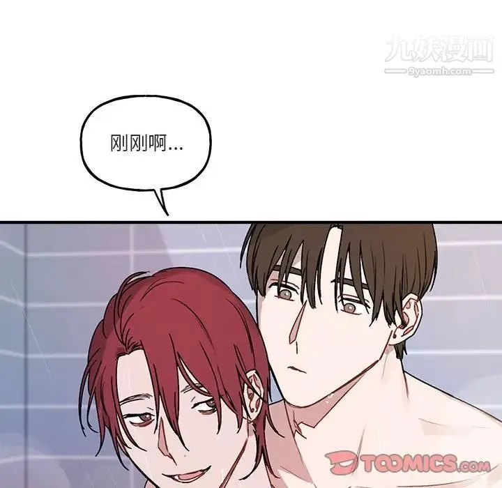 与你的未来 第43话 第6页