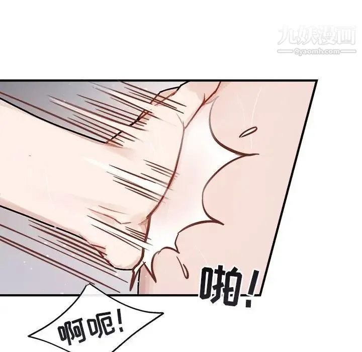 与你的未来 第43话 第47页