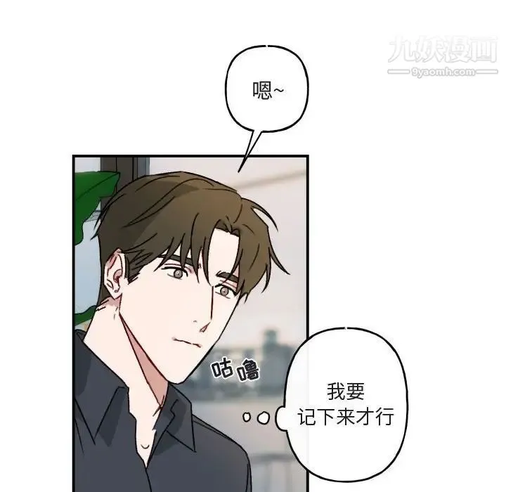 与你的未来 第15话 第29页