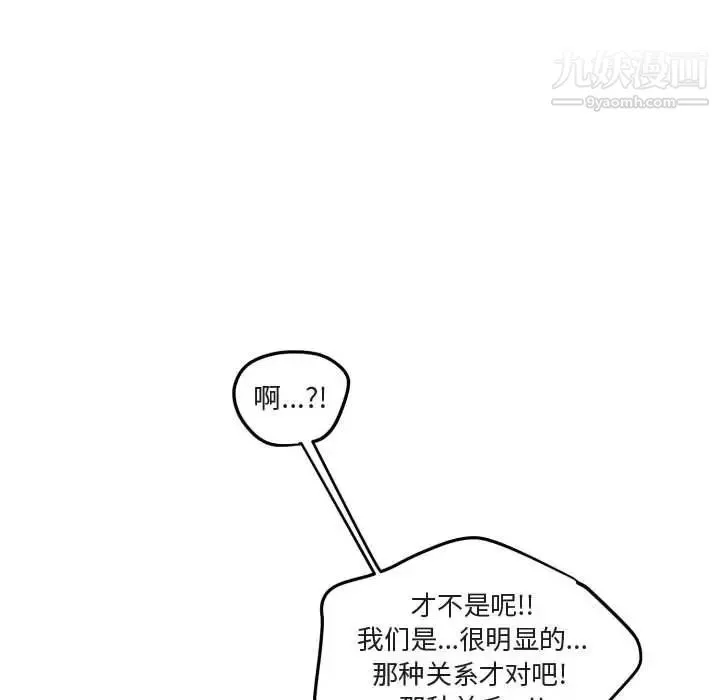 与你的未来 第15话 第48页