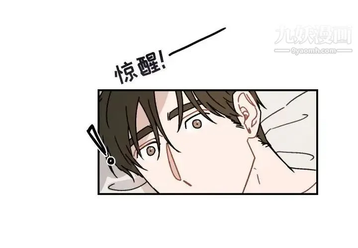 与你的未来 第15话 第4页