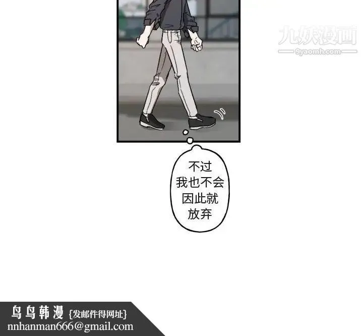与你的未来 第15话 第66页