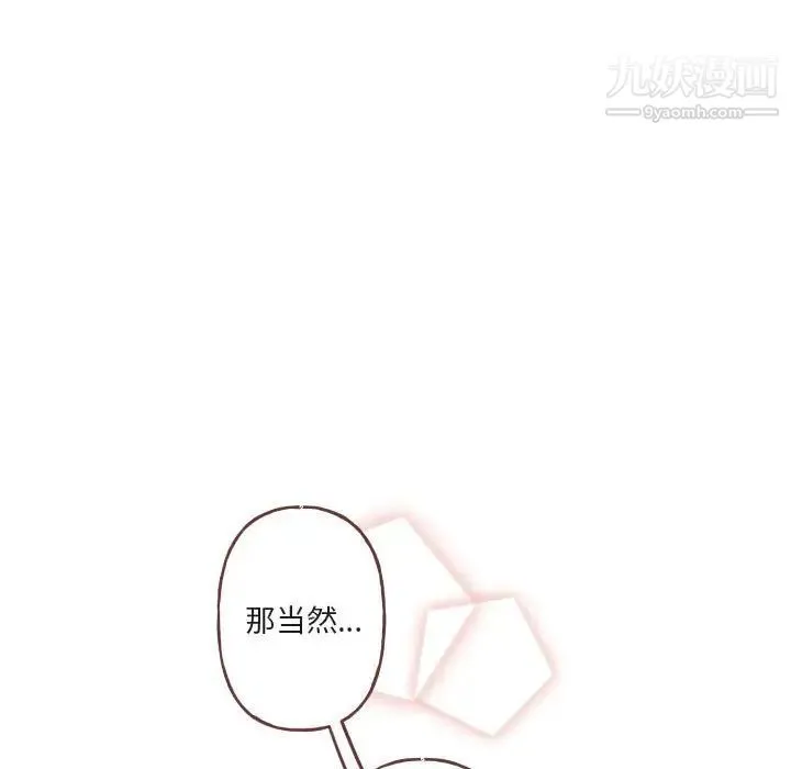 与你的未来 第15话 第19页