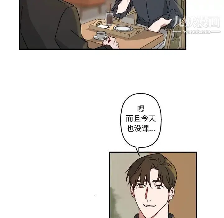 与你的未来 第15话 第41页