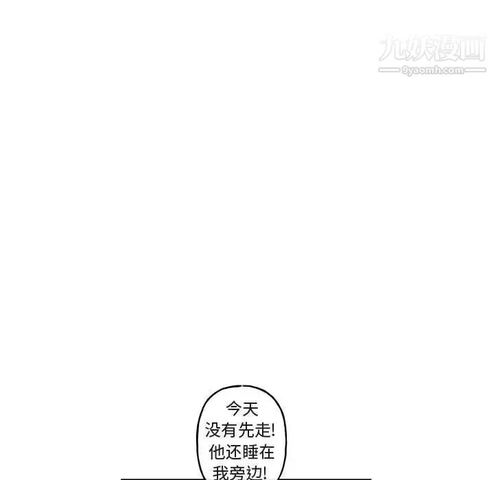 与你的未来 第15话 第6页