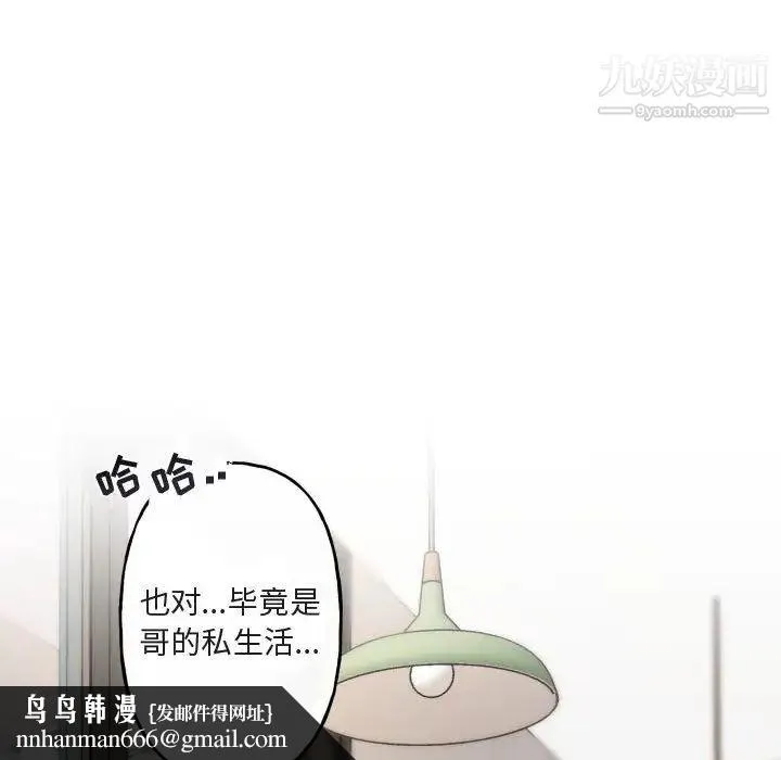 与你的未来 第15话 第35页