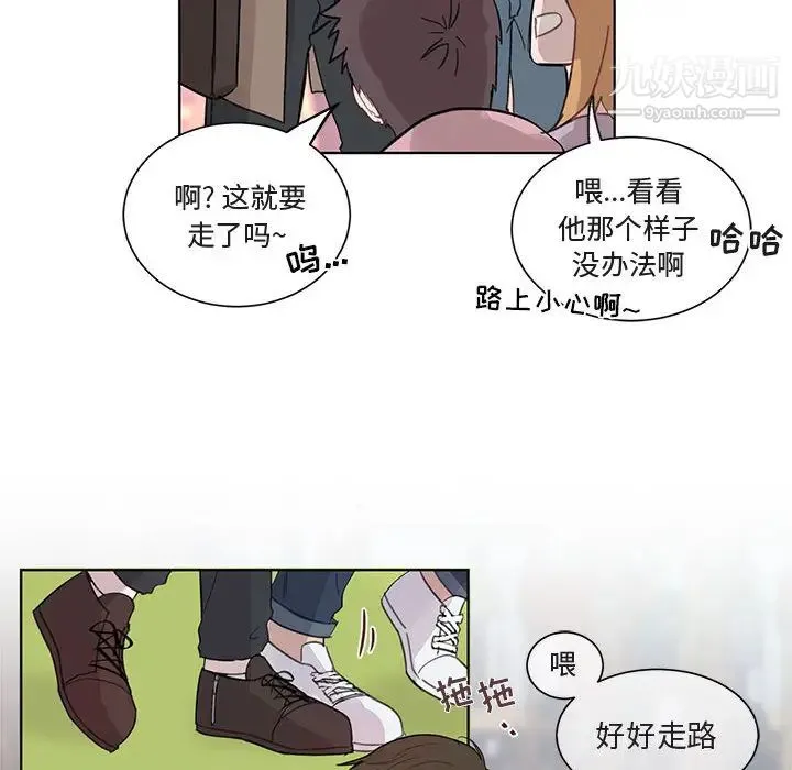 与你的未来 第2话 第17页