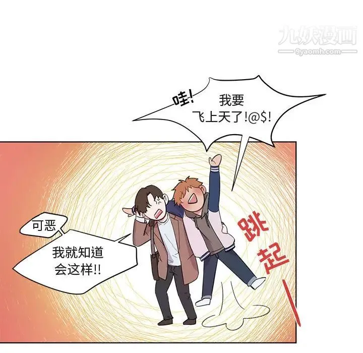 与你的未来 第2话 第19页