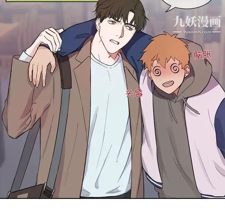 与你的未来 第2话 第18页