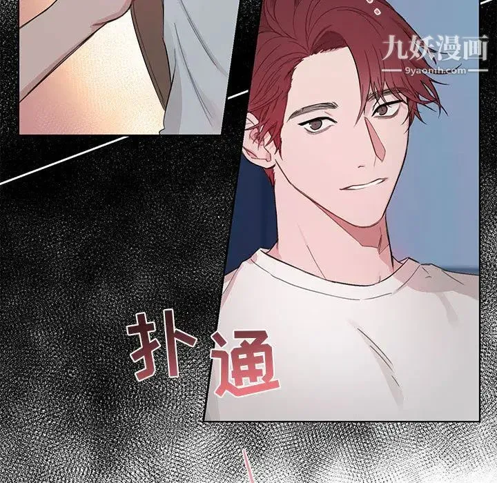 与你的未来 第2话 第47页