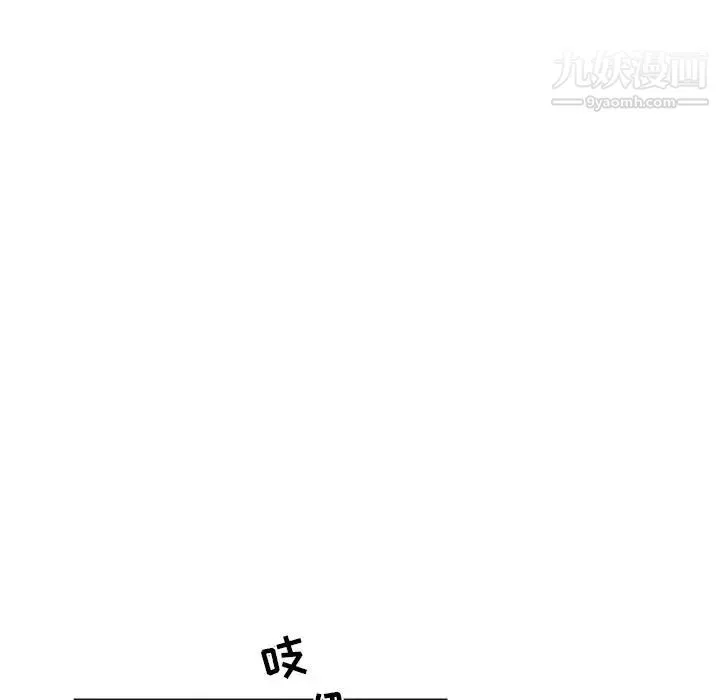 与你的未来 第2话 第37页