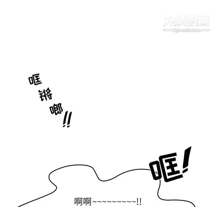 与你的未来 第2话 第13页