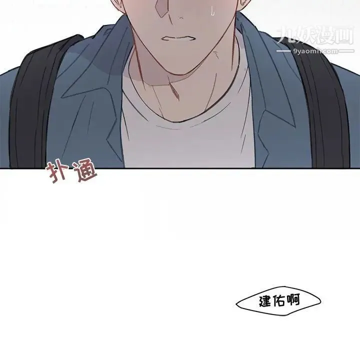 与你的未来 第3话 第60页