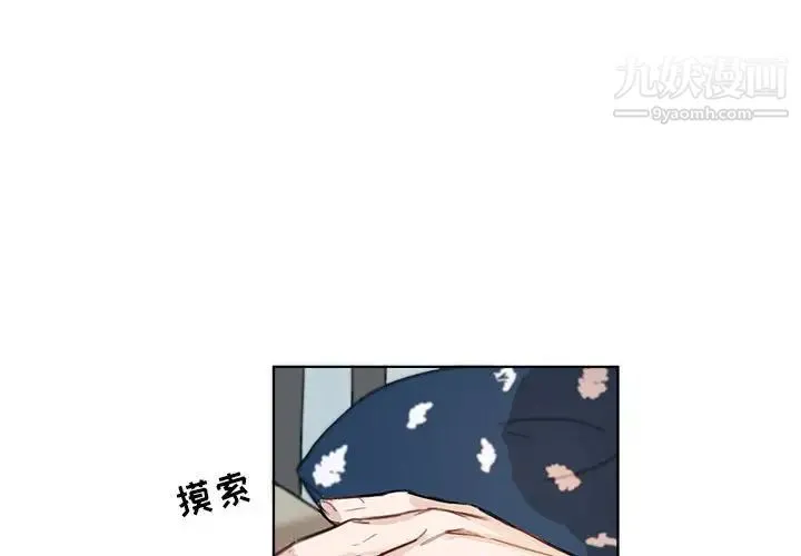 与你的未来 第3话 第4页