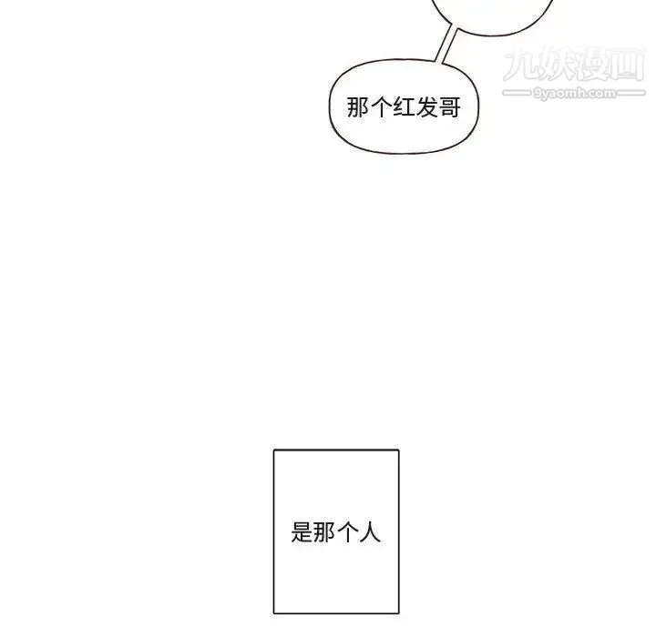 与你的未来 第3话 第37页