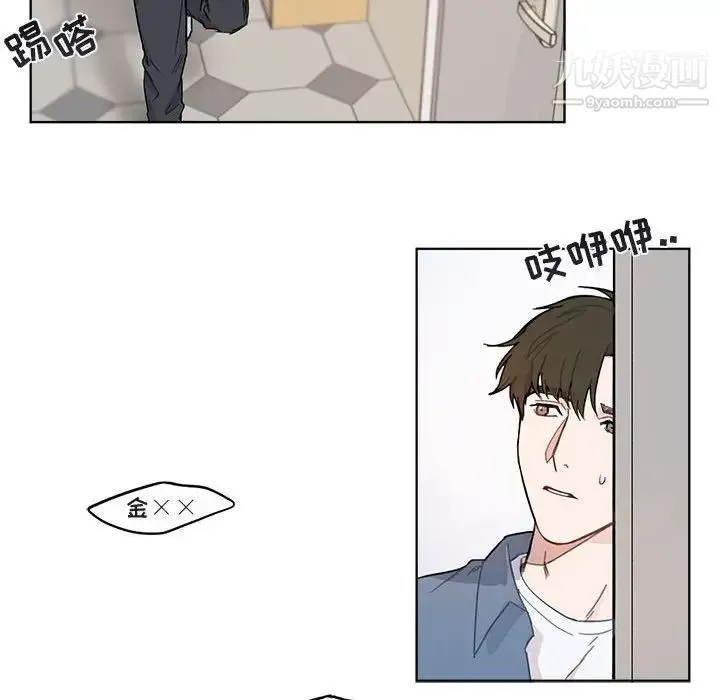 与你的未来 第3话 第15页