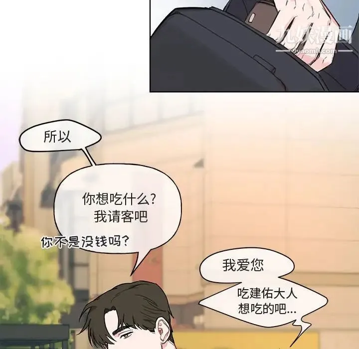 与你的未来 第3话 第31页