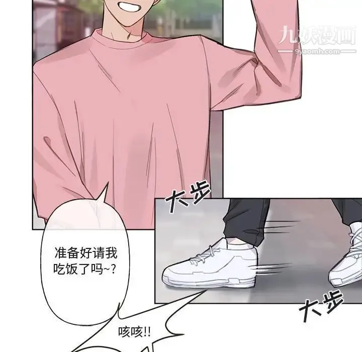 与你的未来 第3话 第27页