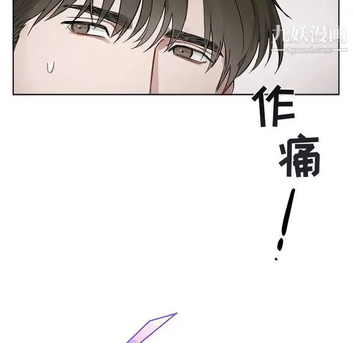与你的未来 第3话 第41页