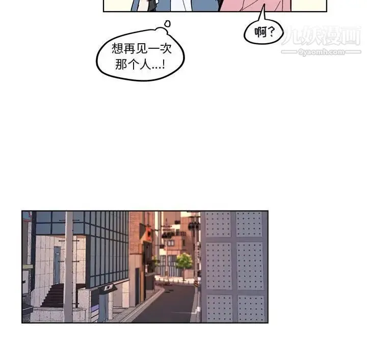 与你的未来 第3话 第34页