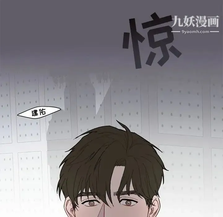与你的未来 第3话 第59页