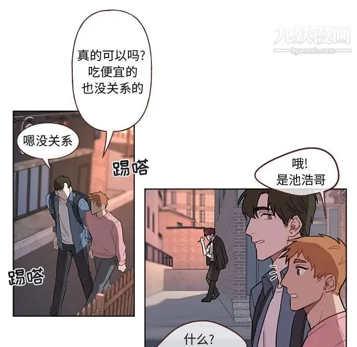与你的未来 第3话 第35页