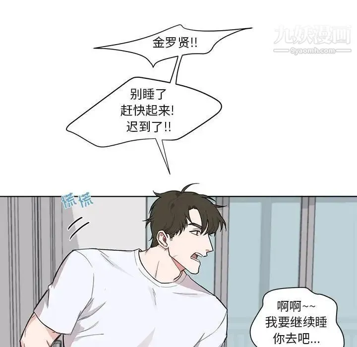 与你的未来 第3话 第7页