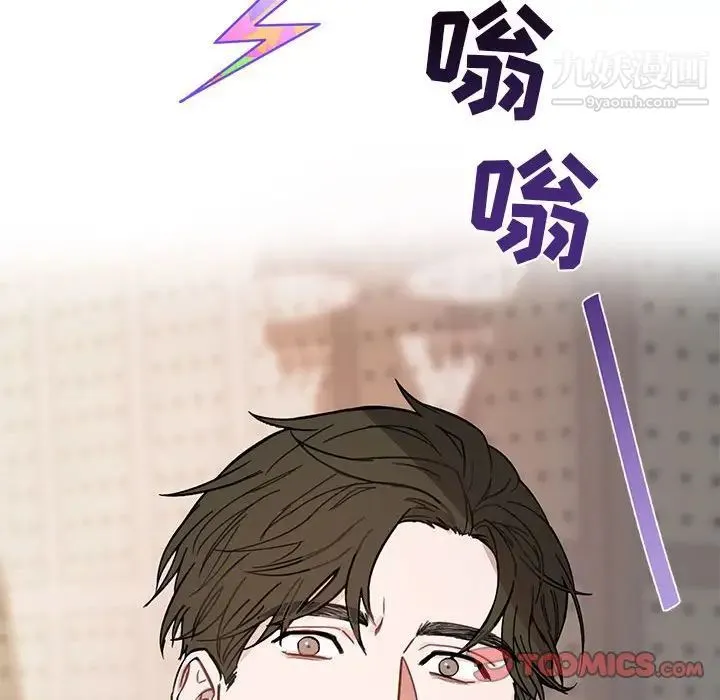 与你的未来 第3话 第42页