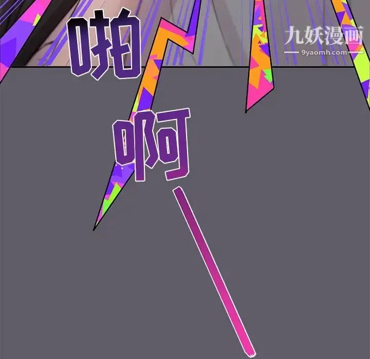 与你的未来 第3话 第45页