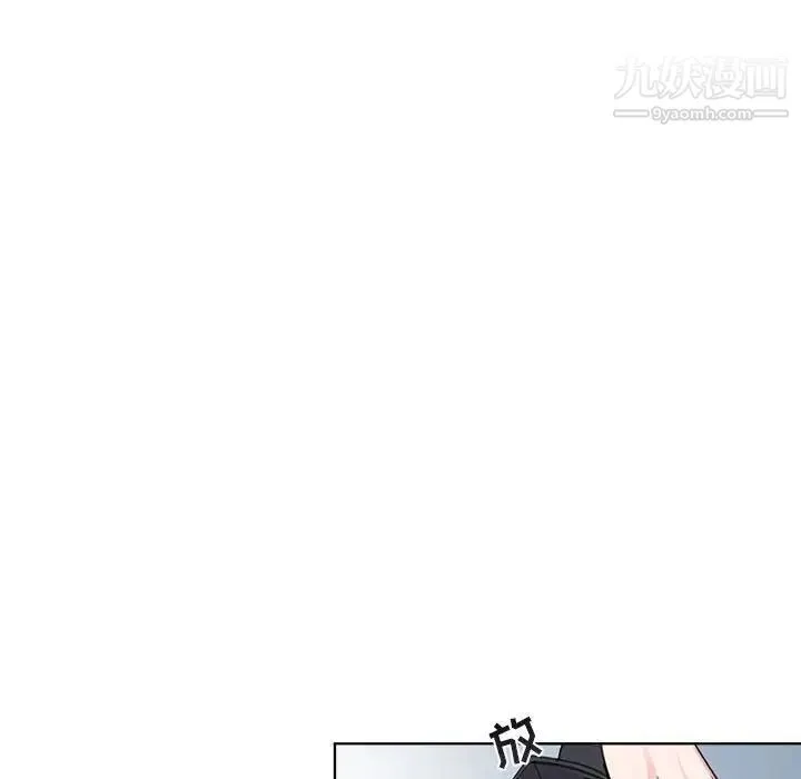 与你的未来 第3话 第30页