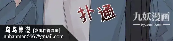 与你的未来 第3话 第63页