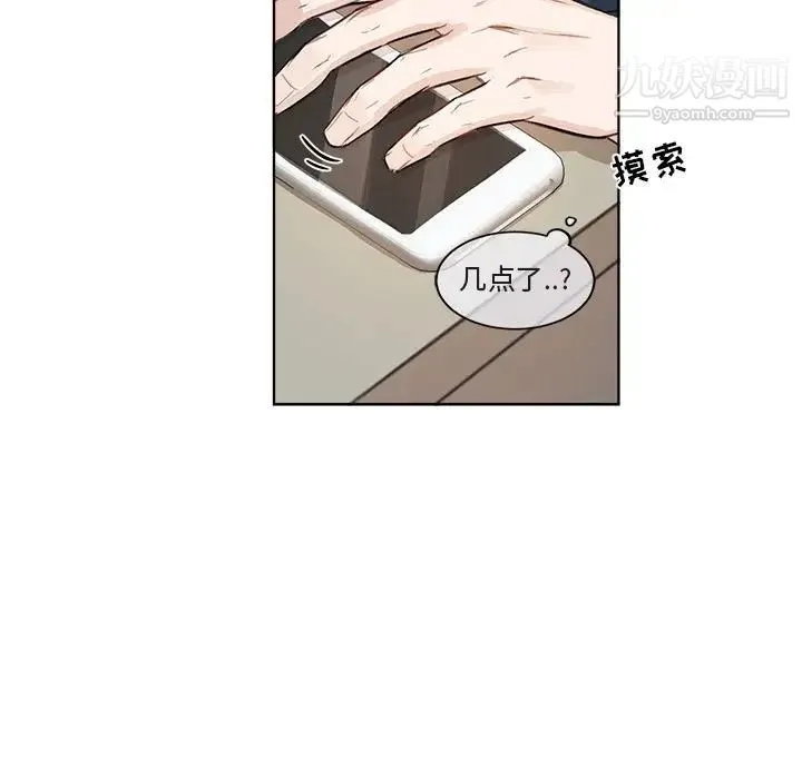 与你的未来 第3话 第5页