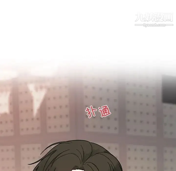 与你的未来 第3话 第61页