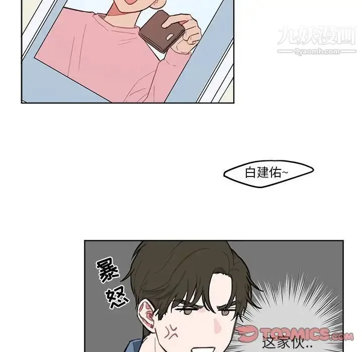 与你的未来 第3话 第22页