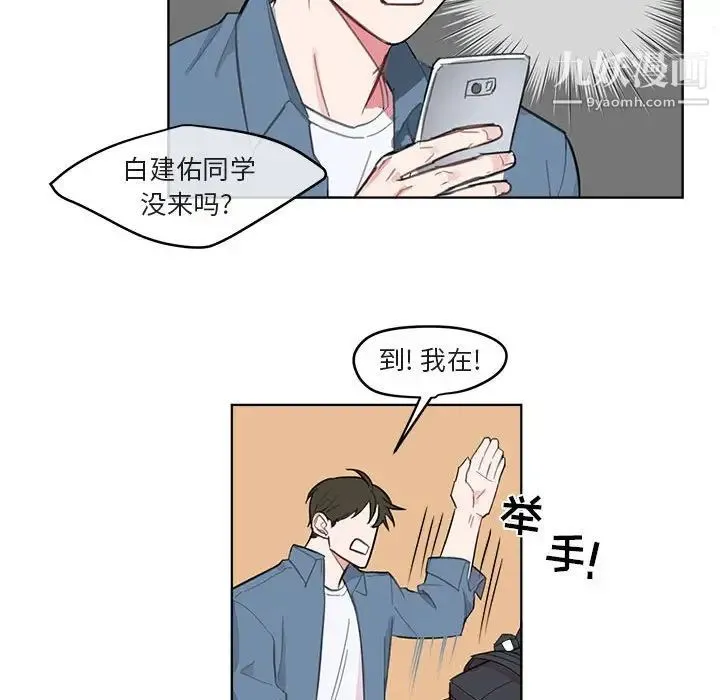 与你的未来 第3话 第23页