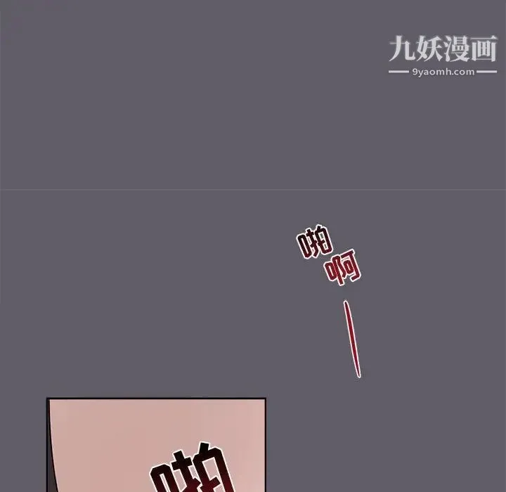 与你的未来 第3话 第50页