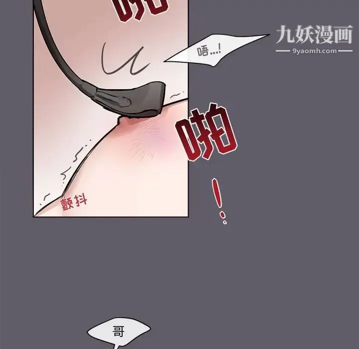 与你的未来 第3话 第51页