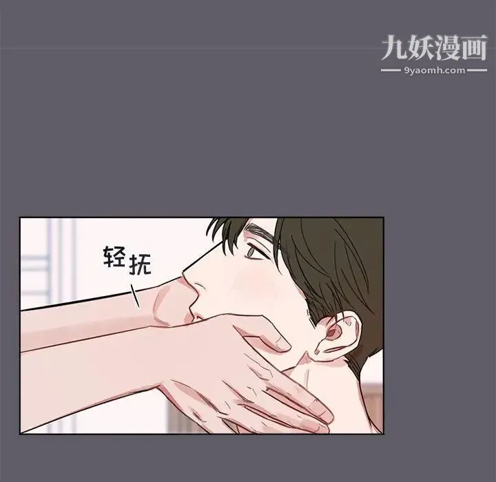 与你的未来 第3话 第46页