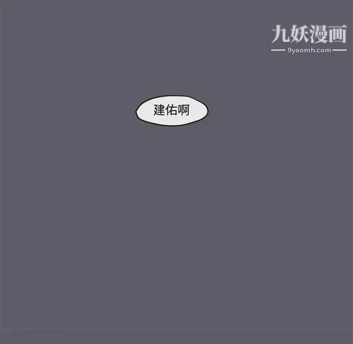 与你的未来 第3话 第58页