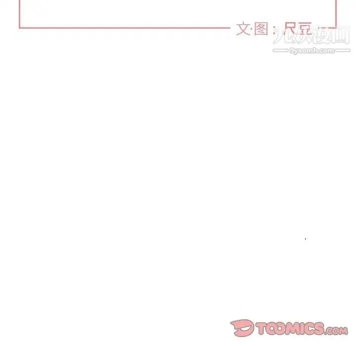 与你的未来 第3话 第12页