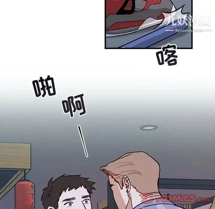 与你的未来 第41话 第62页