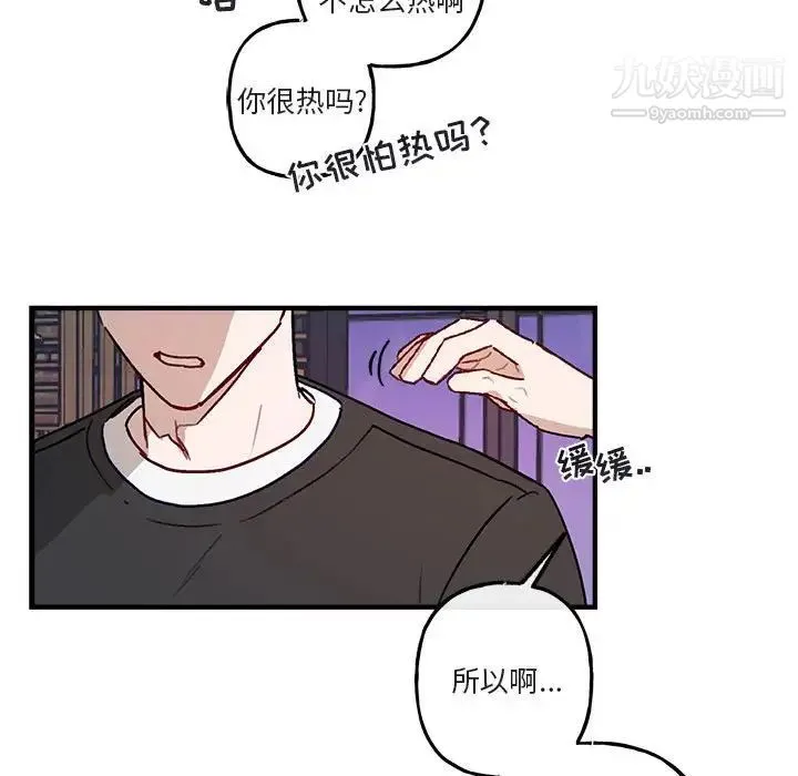 与你的未来 第41话 第39页