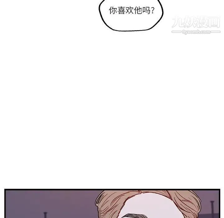 与你的未来 第41话 第57页