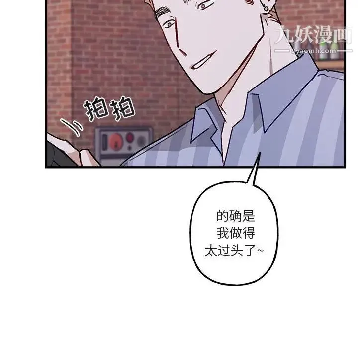 与你的未来 第41话 第45页