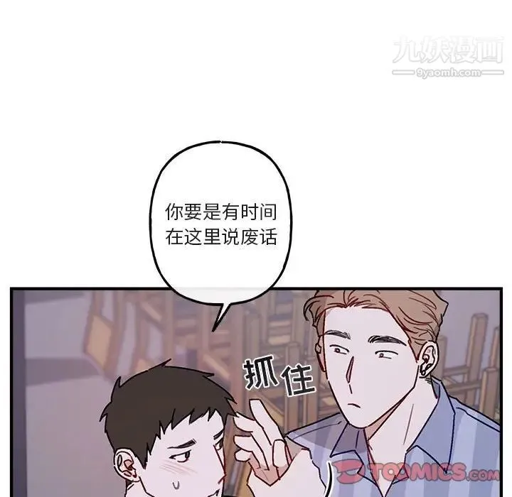与你的未来 第41话 第46页