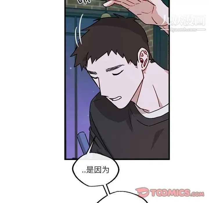 与你的未来 第41话 第56页