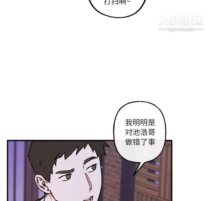 与你的未来 第41话 第49页