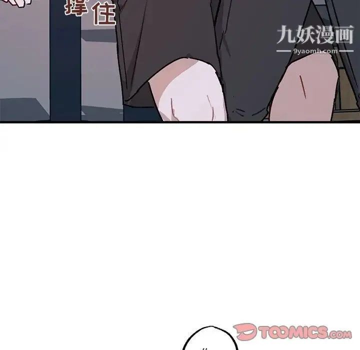 与你的未来 第41话 第64页