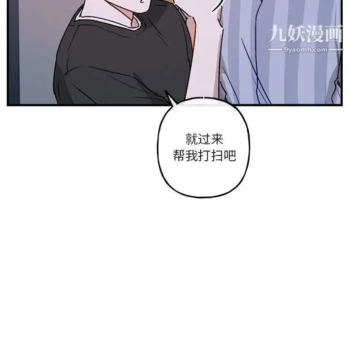 与你的未来 第41话 第47页