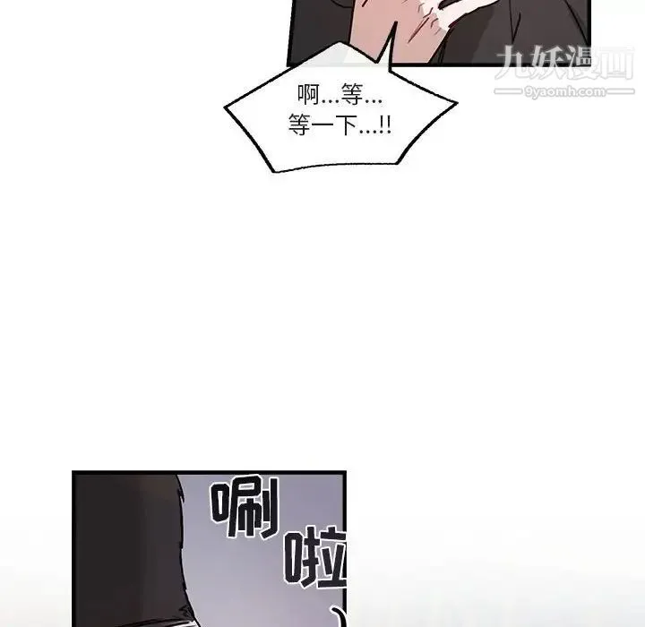 与你的未来 第41话 第41页